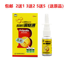 2 Send 1 Propolis Bi Sai Tong Nasal Care Spray Nasal Plug Itching Nose Comfortable Half a Minute 7 Seconds Bi Yan Shu Ning