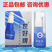 Shihao Foot Easy Spray Hangzhou Hengye Summer Foot Sweat Foot Spray Itchy Odor Shoes Spray