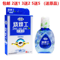 2 Send 1 Zhengxintang Burning Welder Nursing Solution Eye Drops Yishi Shumu Shuliqing Eye Nurse Green Tea Eye Drops