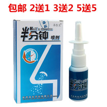 Shaanxi high-tech doctor half a minute nasal spray through dry nose comfortable nose nose and smooth nose