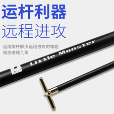 насадка / машинка 小怪兽台球杆架杆器黑科技碳素碳纤维架杆器十字架杆台球配件