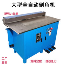 Promotion large fully automatic chamfering machine with suction cup desktop walking knife mould steel metal plate Slope machine edging machine