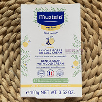 French Mustela Moisturizing Cleansing Soap 100g Cold Cream Soap Face and Body Cleansing Shower