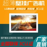 Высоко -дефиниция Ultra -thin 15.12.19.02.22.02.32/43/50/65 -INC