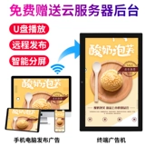 Ультра -тщательно высокий рекламный аппарат 15.12.17.09.22/24 дюйма горизонтальный и вертикальный разделенная стена -стена -Интеллектуальная сеть -сеть.