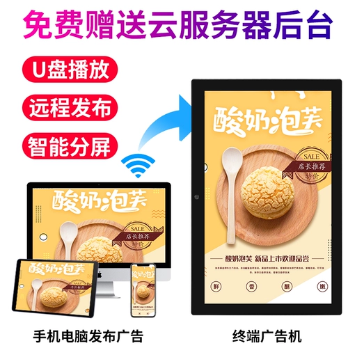 Ультра -тщательно высокий рекламный аппарат 15.12.17.09.22/24 дюйма горизонтальный и вертикальный разделенная стена -стена -Интеллектуальная сеть -сеть.