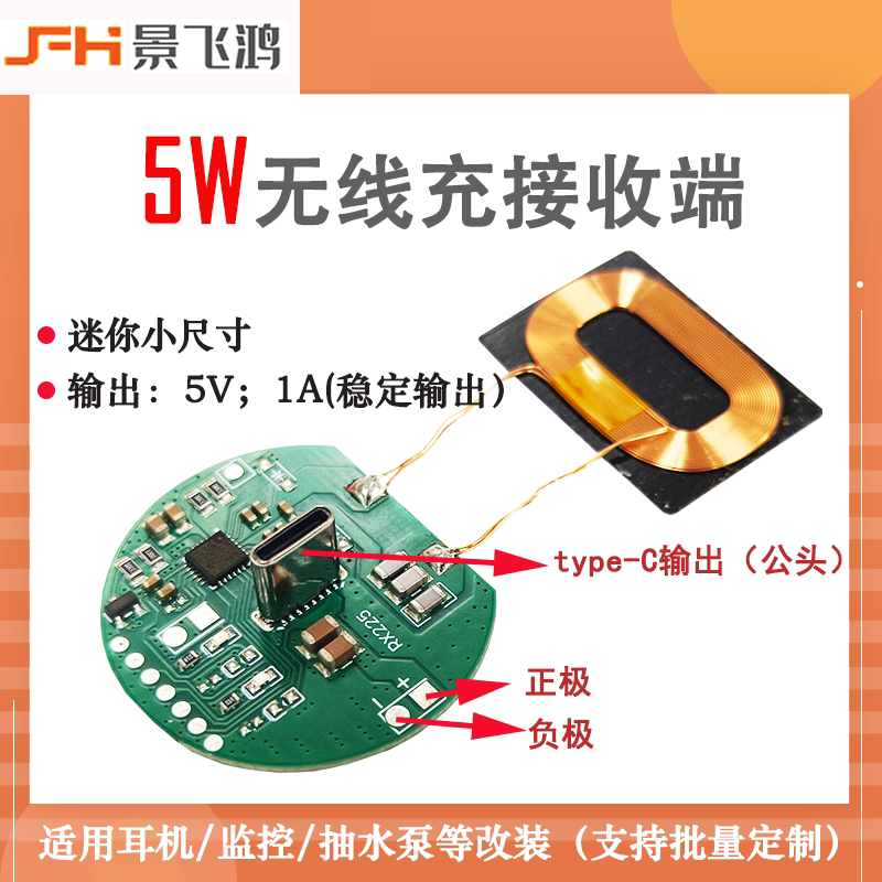 Mini Wireless Charging Receiver Patch Pcba Circuit Board Type-C Small Coil Qi Universal 5V Modification Module Mini Wireless Charging Receiver Patch Pcba Circuit Board Type-C Small Coil Qi Universal 5V Modification Module