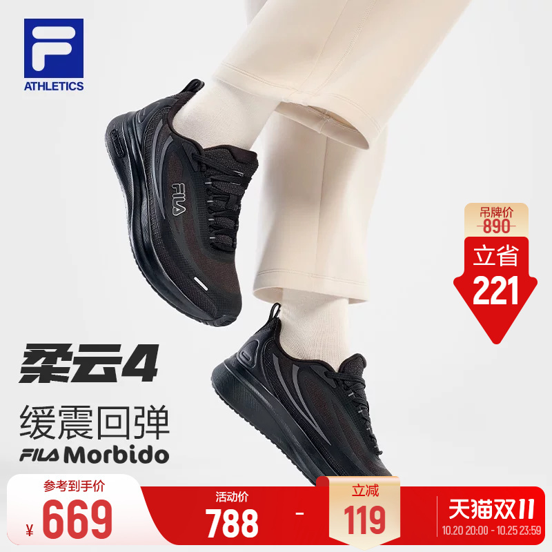 【Wang Anyu's Same Model】Rouyun 4丨Fila 5Km Running Shoes 26 Winter New Women's Sports Shoes