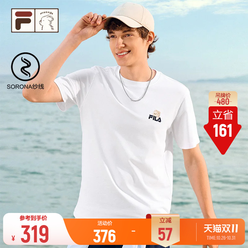 Fila Fusion｜Casual T-Shirt with a Doodle Puppy Design, 26 New Summer Styles for Couples, Unisex Short Sleeves
