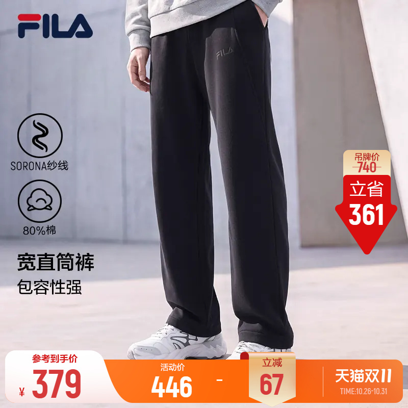 Fila Wide Straight-Leg Pants | Fila Official Knitted Long Pants for Men, New Autumn 2026 Style, Casual Pants, Sports Pants