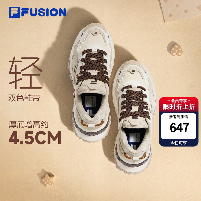 Fila Hard Candy Double Flavor Milk Tea | Fila Thick-Soled Height-Increasing Dad Shoes Autumn Women's Casual Sports Shoes Fila Hard Candy Double Flavor Milk Tea | Fila Thick-Soled Height-Increasing Dad Shoes Autumn Women's Casual Sports Shoes