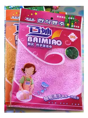 Baimiao generation bamboo fiber dish cloth Korean bamboo cleaning towel rag double layer natural non-stick oil antibacterial deodorant