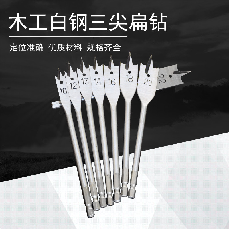 Woodworking Flat Drill Driller Punch Hole Instrumental Drill Steel Multipurpose Drill Rig Tritip Drill Rig Special Beating Round Hole