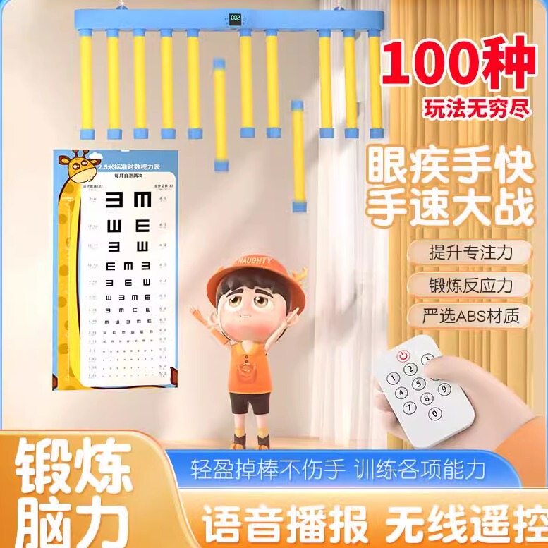 Stick Grabbing Machine, Indoor Drop Reaction Challenge, Concentration Sensory Integration Training Device, Children's Equipment, Parent-Child Interaction