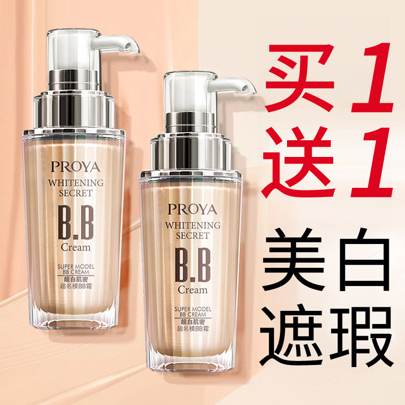 Perea BB cream женский консилер изолирующий увлажняющий стойкий осветляющий жидкий тональный крем Cypress concealer не снимает макияж Изображение 1