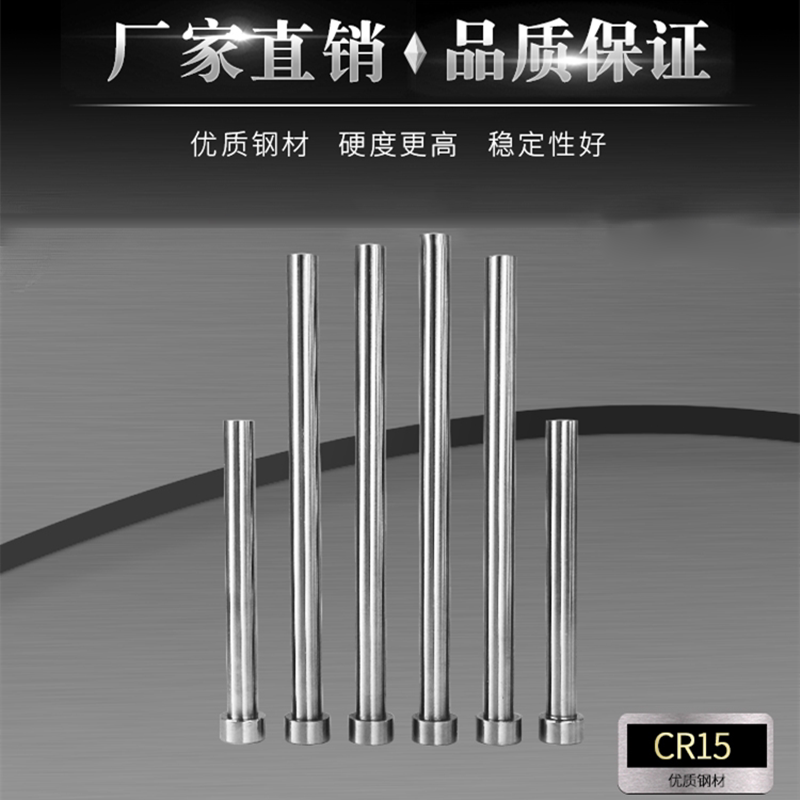 65mn common mold thimble standard ejector rod 0 8 2 3 4*100 150 200 250 300