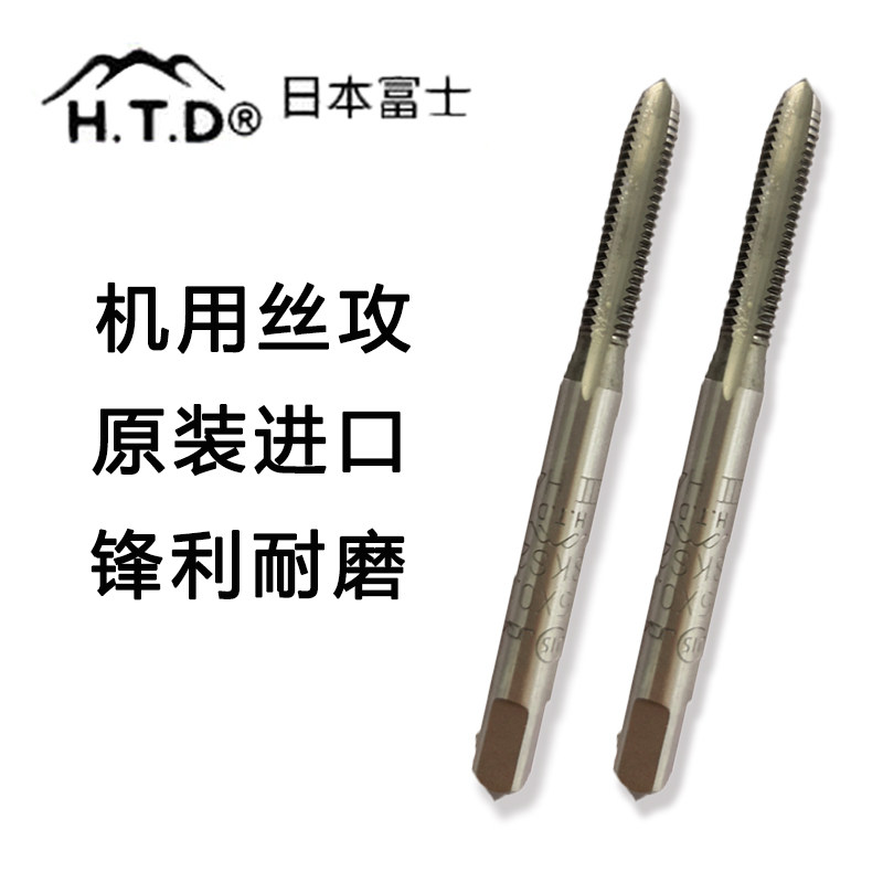 Japan Fuji HTD single machine with screw tapping screw tapping knife straight groove thread screw tapping 2# in the ta M1-16