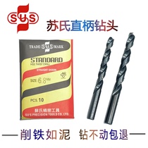 SUS Sus drill bit twist drill stainless steel mold steel copper aluminum metal steel punching drill bit 1 0-13mm