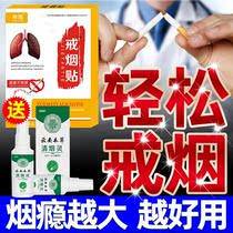 Smoking cessation stickers Mens smoking cessation artifact Smoke control artifact Inhaled non-nicotine portable smoking cessation special cigarette