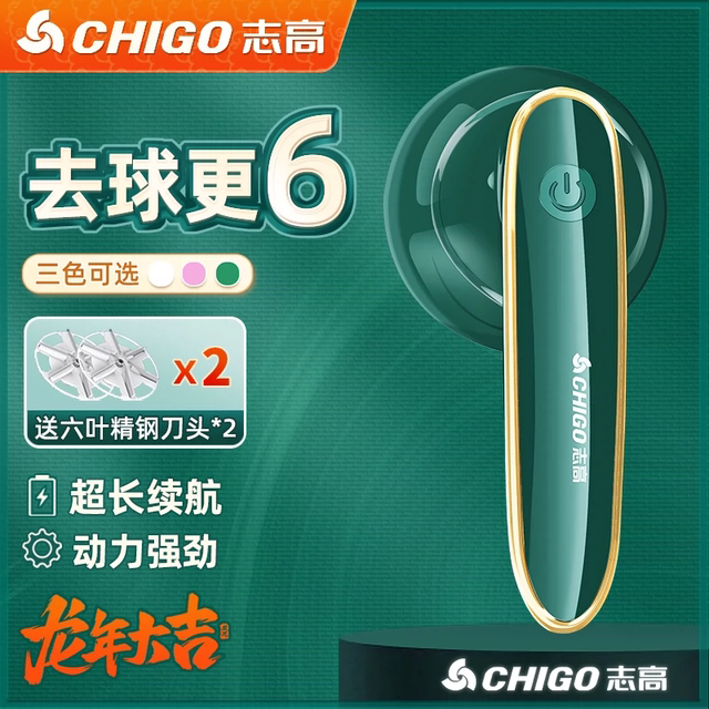 Chigo Hair Ball Trimmer Rechargeable Ball Hair Remover Clothes Shaving Suction Shaving Machine Home Pilling Artifact