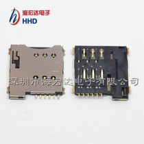 micro sim 6P self-bouncing