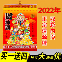 2022 Year of the Tiger Daoyuantang large old yellow calendar calendar creative custom old Imperial calendar hand torn yellow calendar 8K month calendar color can be hung wall household farmhouse calendar wedding day selection Jitong Book Calendar Calendar