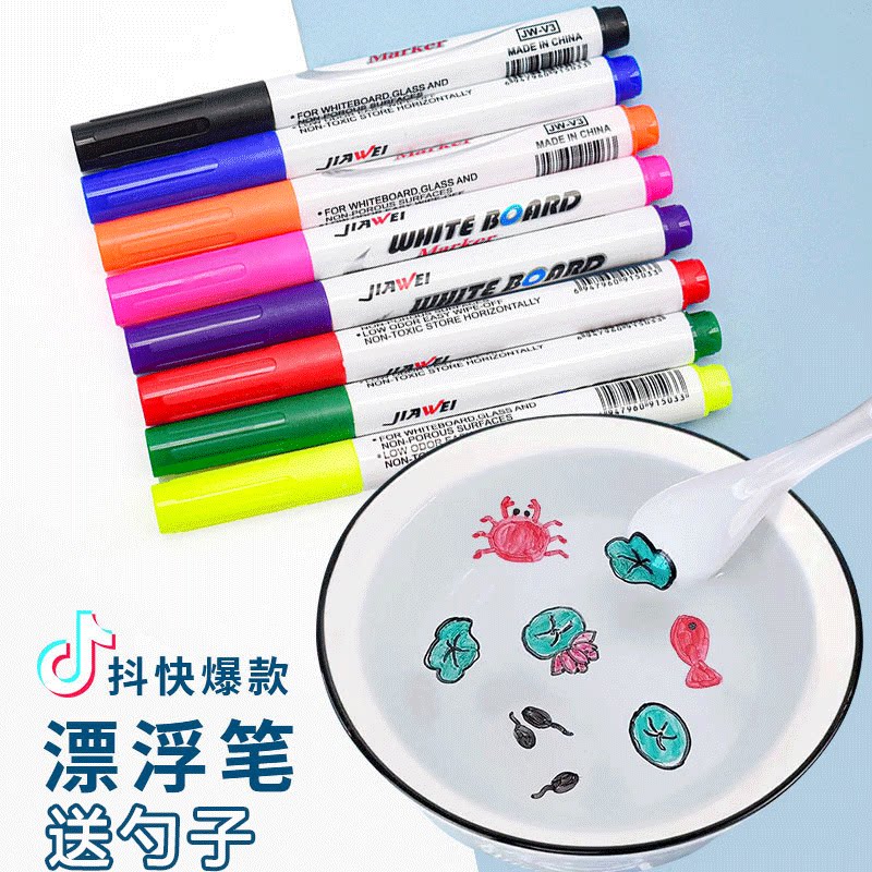 Vibrato magic pen floating pen in the water floating pen meets water floating whiteboard pen children's stroke drawing number can float watercolor pen color floating the same pen that can be played in the water floating word spoon on the pen