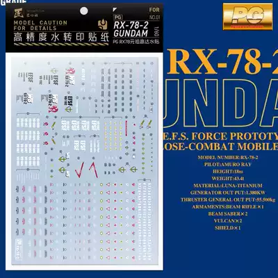 Shockwave Ingenuity Society Water Sticker PG 1 60 RX-78-2 Yuanzu Gundam Special Water Sticker Transfer Paper PG01