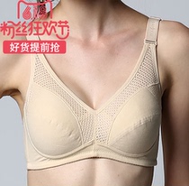 Wearing Silk Jade R31565 No Steel Ring Soft Cotton Full Cups Bra BC Cup Pure Cotton Thin MOTHER UNDERWEAR 95BC
