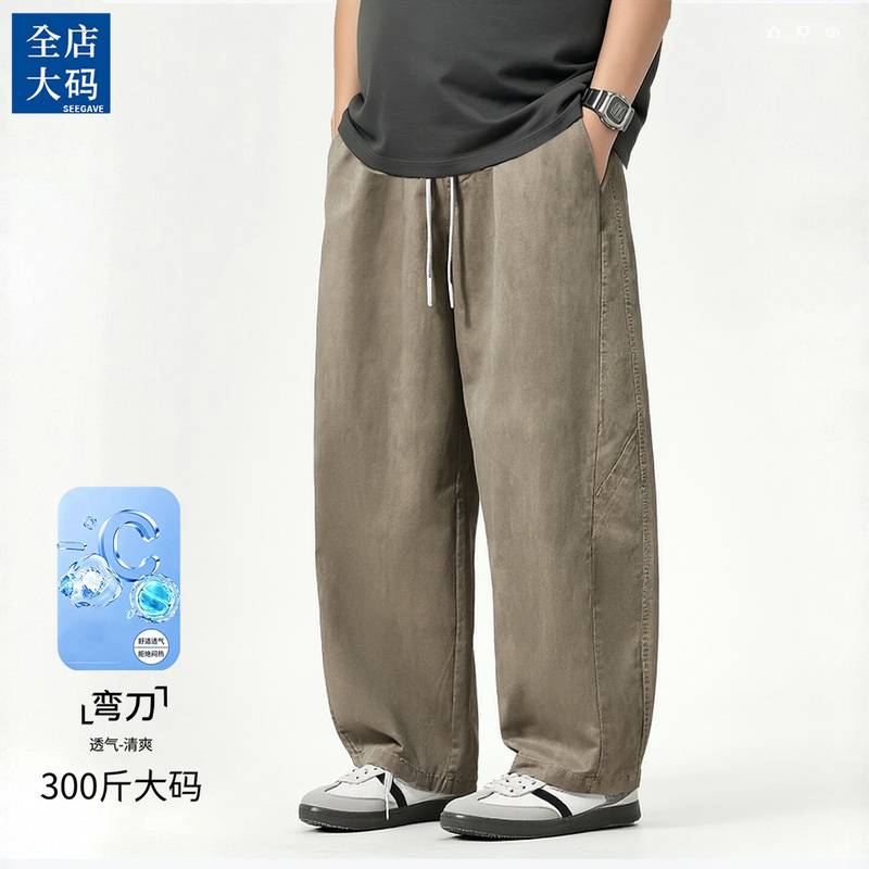 Plus-Size Men's Summer Ice Silk Cool Casual Pants, Extra Large Quick-Dry Loose Straight-Leg Pants for Big and Tall Men