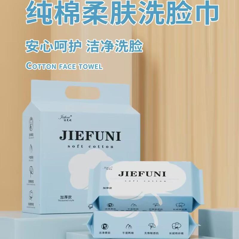 Jefuni Pearl Soft Towel Disposable Thickened Face Washing Towel Cleansing Towel Dry and Wet Dual-Use Towel 600g Jefuni Pearl Soft Towel Disposable Thickened Face Washing Towel Cleansing Towel Dry and Wet Dual-Use Towel 600g