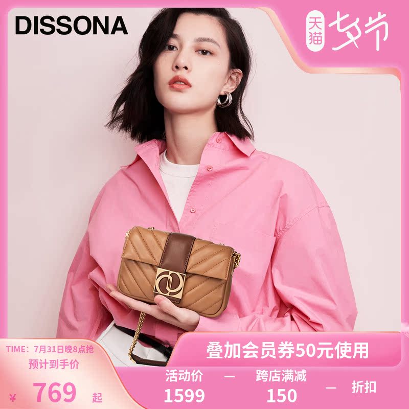 Di Sanna Bag for women Xia Xiaolangunya Linginger small Fragrant Wind Chain Bag Tofu Bag Single Shoulder Slanted Satchel Bag