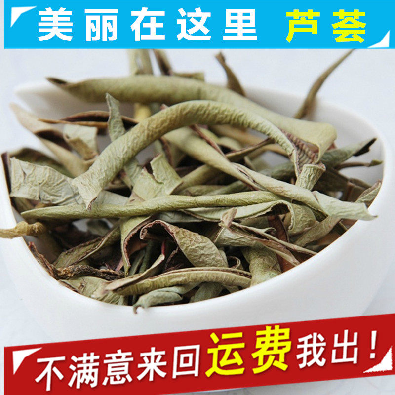 Any 5 pieces of aloe vera dried aloe vera skin Aloe vera non-tea also known as secret workaround non-herbal tea Aloe vera 50g