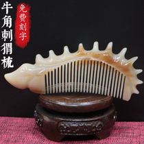 Natural white cow corner hedgecomb tooth tight hair comb anti - static art carving portable comb