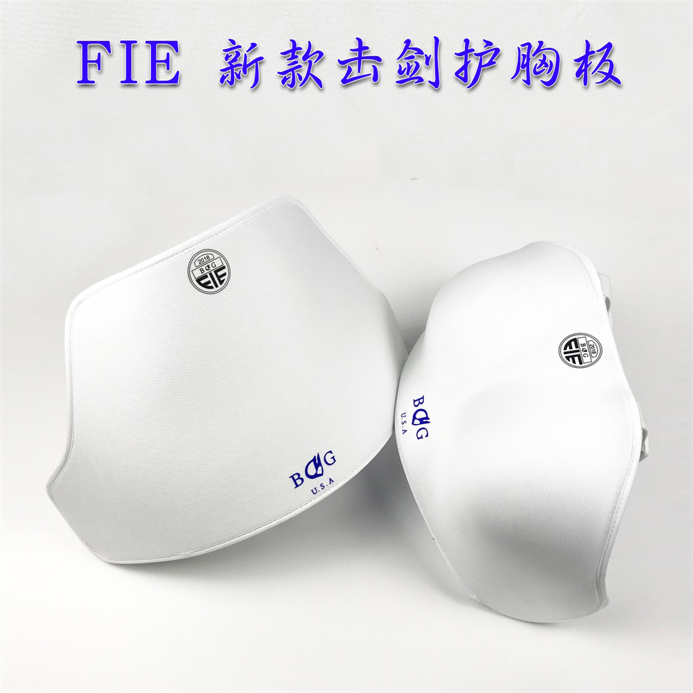 FIE certified fencing male and female protective chest protection plate meets international competition requirements to apply new gauge spot-Taobao