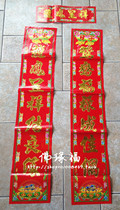 Wedding couplet 1 1m 1 3m couplet Wedding bright bronzing wedding room Festive supplies New Year