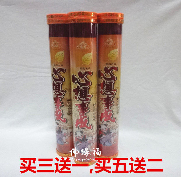 Standing incense for fragrant lavender, a plum spring card smoke-free Real old Mountain Honolulu Fragrant Sticks of Honolulu with a discounted punch