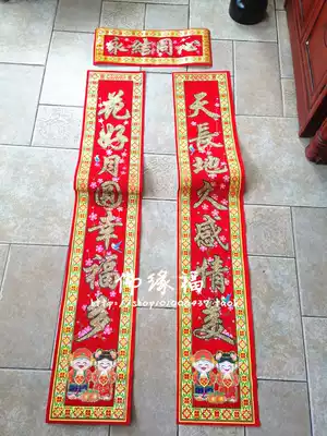 Marriage couplet 1 3 meters 1 6 meters 100 years of good wedding flocking gold powder bronzing wedding wedding room festive supplies