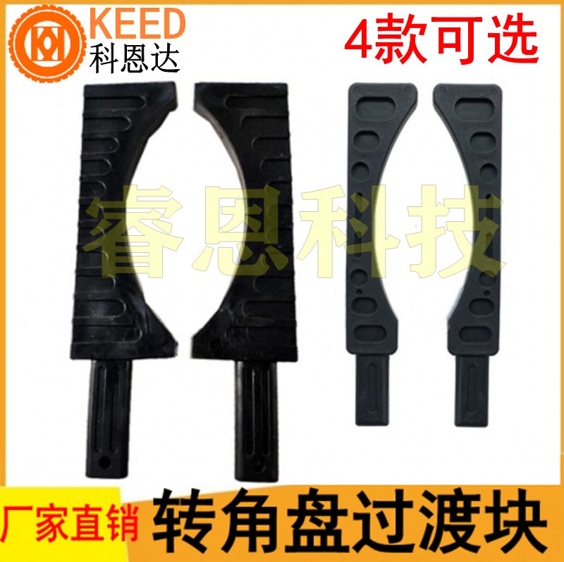 Four Wheels Locator Corner Disc Transition Block Rubber Block Lift Turntable Accessories for Jeerun Chariot Warrior, etc.