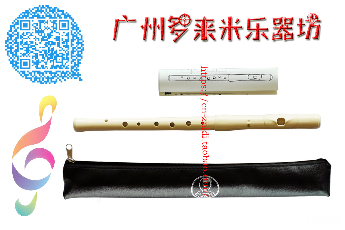 SMART 81 B Smart Baroque Flute for high school students