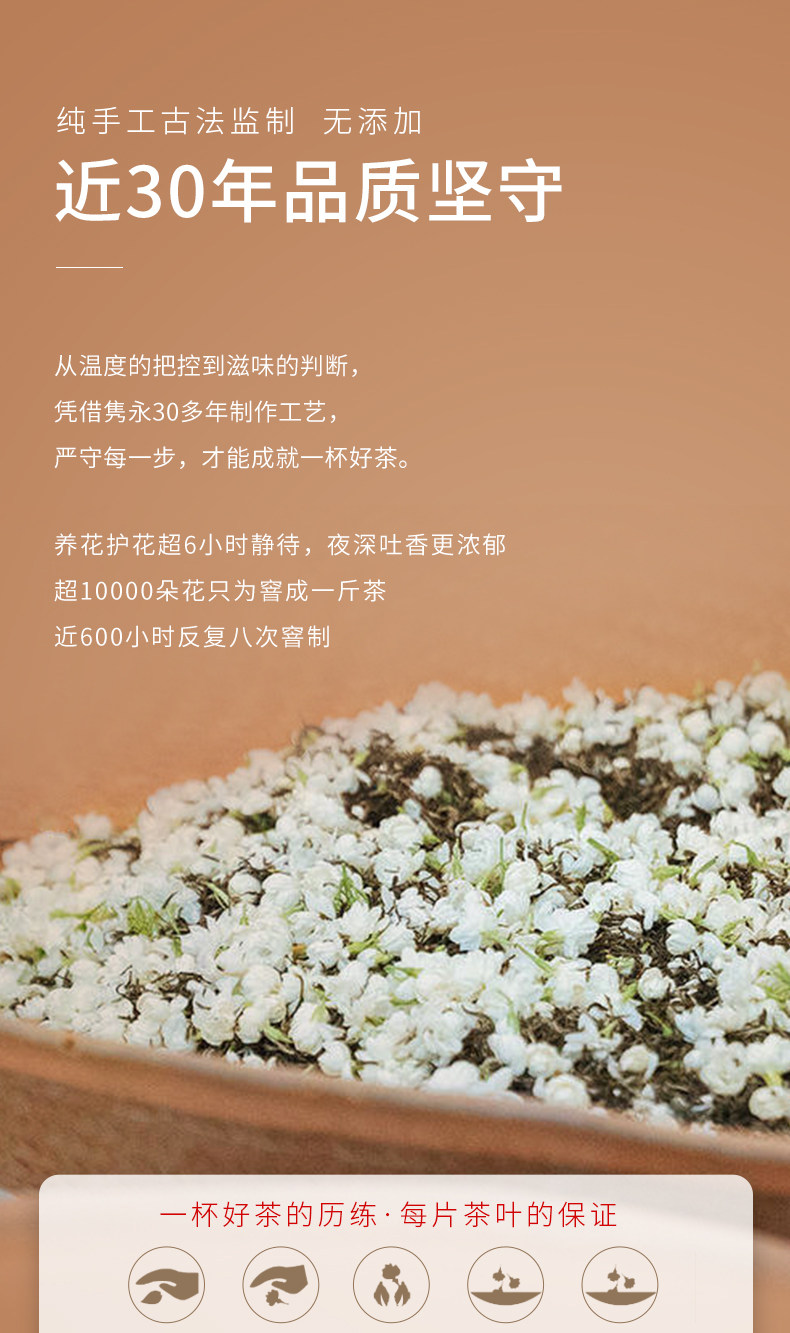 隽永天香 特级浓香型茉莉花茶 50g 天猫优惠券折后￥9.9包邮（￥29.9-20）