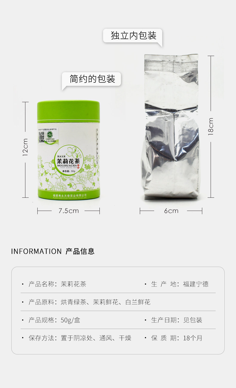 隽永天香 特级浓香型茉莉花茶 50g 天猫优惠券折后￥9.9包邮（￥29.9-20）