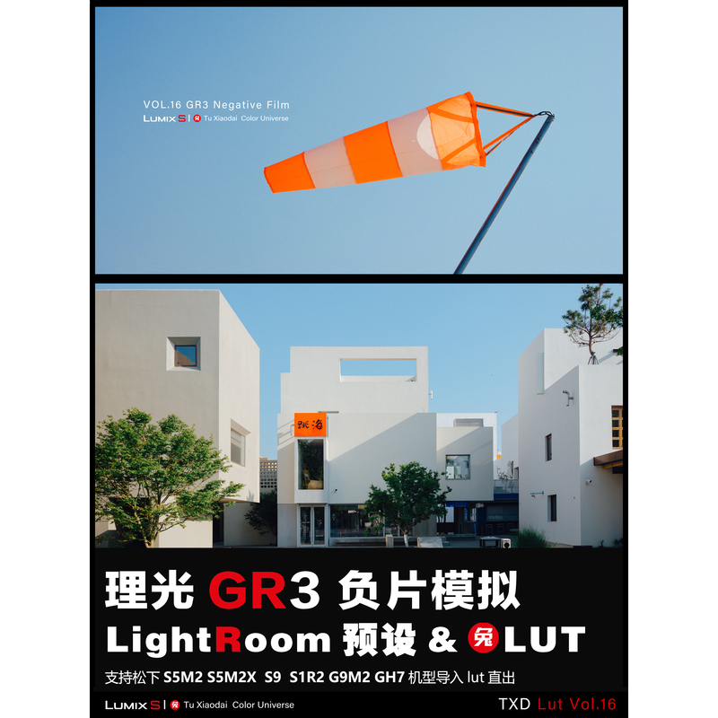 Vol16 Ricoh Gr3 Negative Film Simulation Presets & Luts Ps Lr Davinci S5M2/X S9