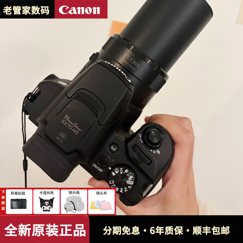 Canon/Canon Powershot Sx70 Hs