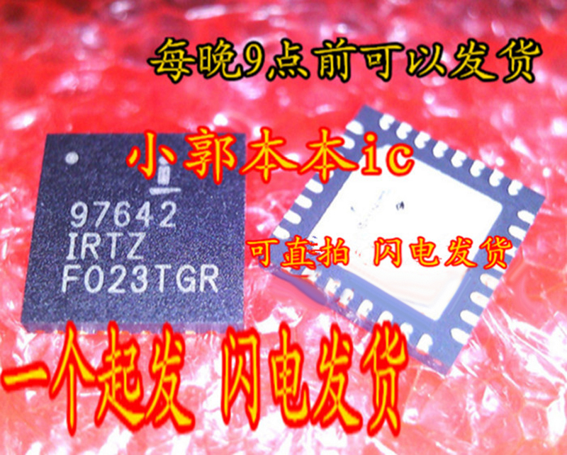 97642IRTZ ISL97642 ISL97642IRTZ new original packaging of a 12 yuan a start