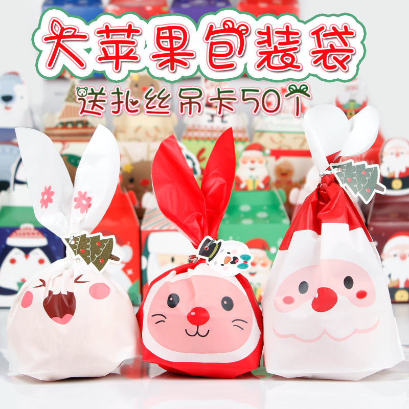 Apple Box Christmas Eve Packaging Box Ping An Fruit Packaging Bag Cartoon Cute Three-dimensional Fresh School