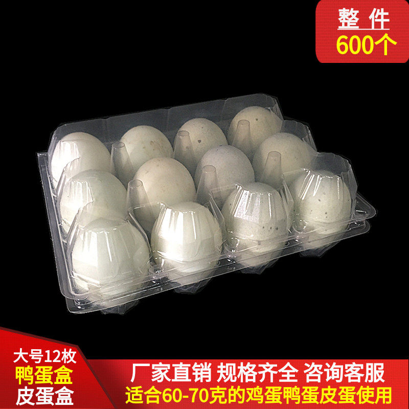 Large 12 three - row plastic duck egg - tray transparent egg packaging box 600