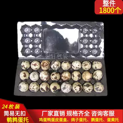 24 pieces of non-buckle simple quail egg tray disposable plastic egg packaging box spot