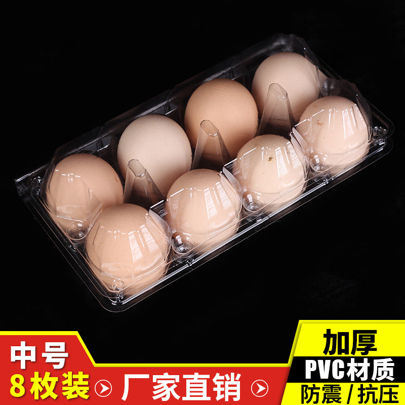 Middle Number 8 Disposable Plastic Eggs transparent Ocean Eggs Packaging Boxes Delight Egg Gift Boxes SPOT