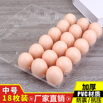 Medium 18 disposable plastic egg box transparent egg tray box shockproof egg gift box